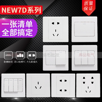 Chint White New electrician 86 type concealed household wall 5 holes 7D five holes two or three inserts 5 eyes 10A 220V