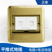 Right Thai to plug in touch concealed flat-push phone computer ground plug computer network switch socket