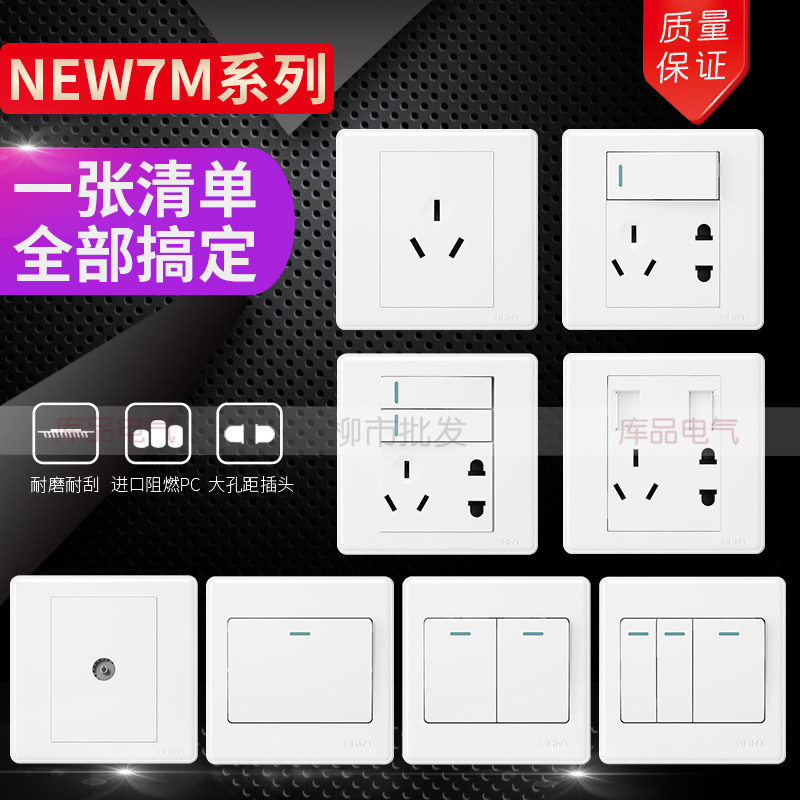 Zhengtai NEW7M Ybai Switch Socket 86 Type Concealed Home Wall Switch Two Open Single Control Five Holes 23 Inserts