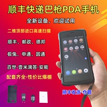 SF Express seventh and eighth generation Pakistani gun HHT8CA collection and delivery warehouse steward Jitu Zhongshen Yantong Industrial mobile phone postal PD