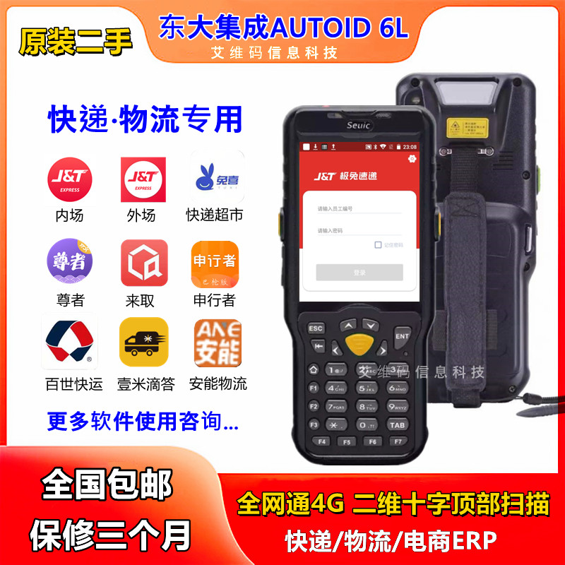 Extremely Rabbit Gun Round revered Shentong Express One-meter-drop answer via station pda sweep to take the gun shop through ERP