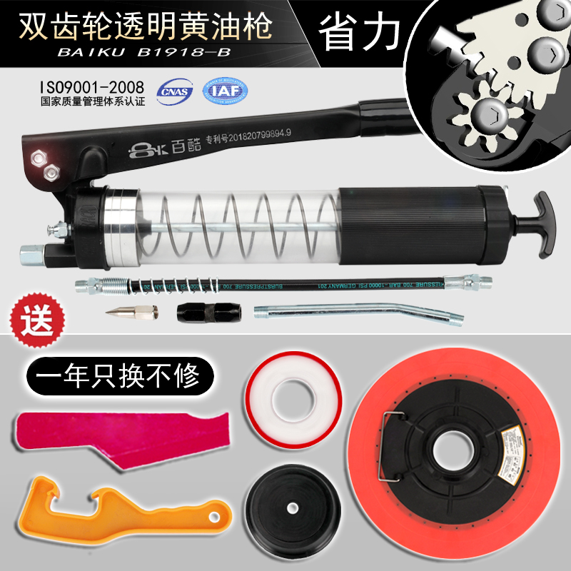Original second generation high pressure manual excavator gear transparent stainless steel grease gun grease gun with suction cup
