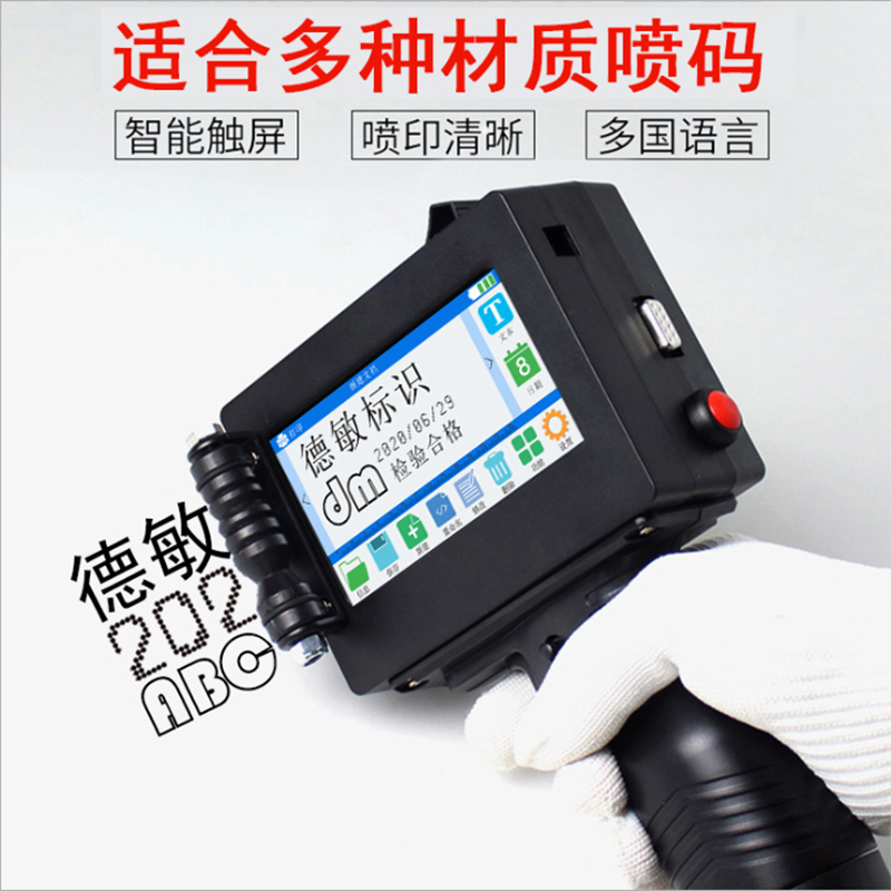 Handheld jet code machine for coding machine hit production date small fully automatic digital food shelf life carton 2-dimensional code-Taobao