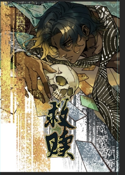 [Released at the End of October] Fanfiction of the Game by Sultan, Titled "Redemption: Awakening Hour."