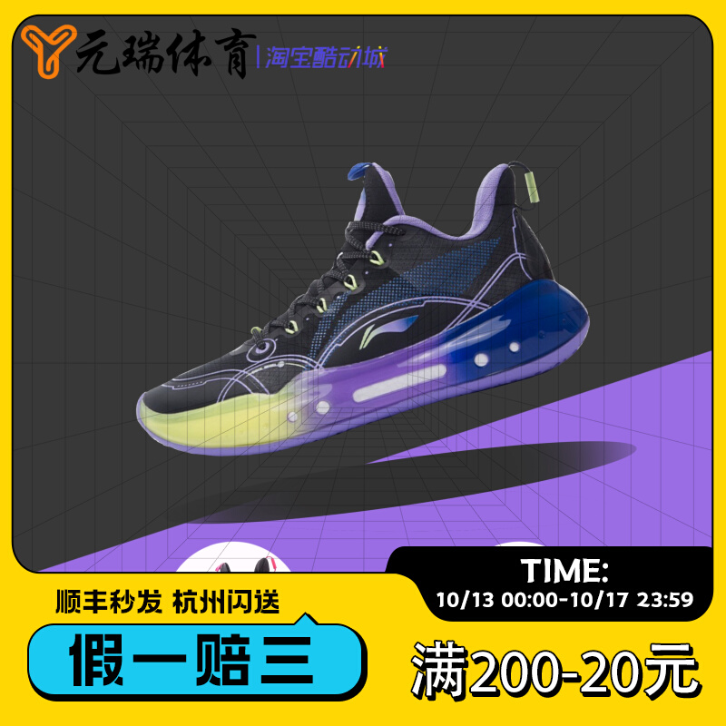 Yuanrui Sports Lining Li Ning Coach Shuai 14 Boy White Green Mojito Combat Basketball Shoes ABAR123-25