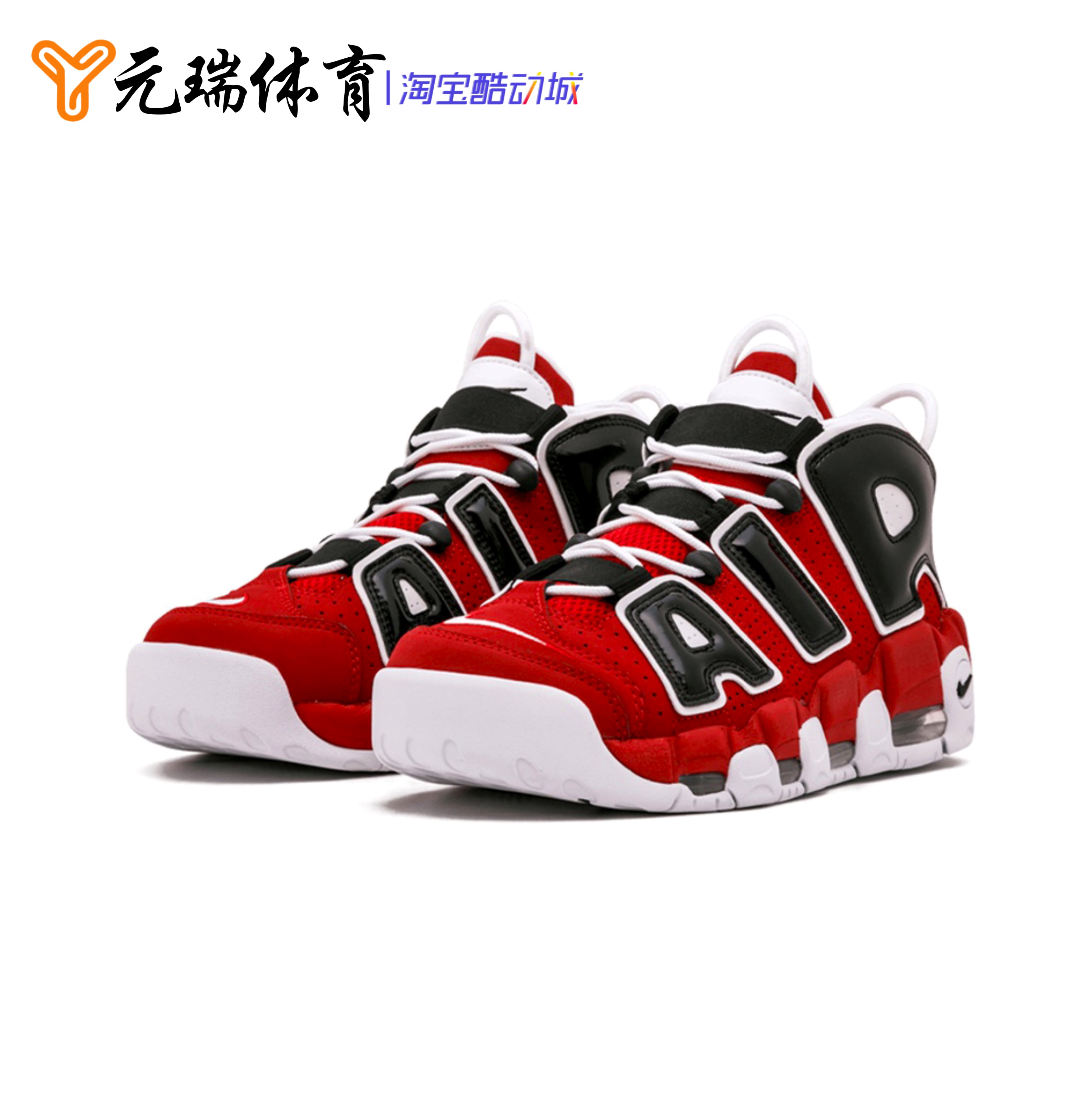 Nike NIKE AIR MORE UPTEMPO Air Cushion Men's and Women's Pippen Black and Red Bull 921948-600