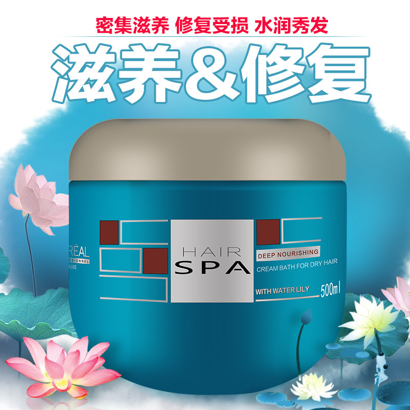 Oléal Explorative Hair Film Inverted Membrane Nourishment Repair Care Water Replenishing Hair Conditioner Saute Cream Oil Cream Free 