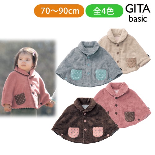 Cape pour enfant - Ref 2154396 Image 8