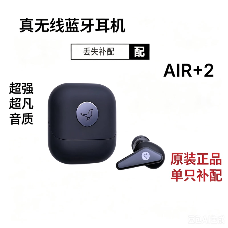 Libratone Air+ Second Generation Noise-Canceling Bird-Shaped True Wireless Bluetooth Earphones, Left and Right Ears Sold Separately