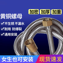 Copper head shower shower nozzle hose Bathroom bath water pipe Rain stainless steel explosion-proof pipe universal accessories Four points