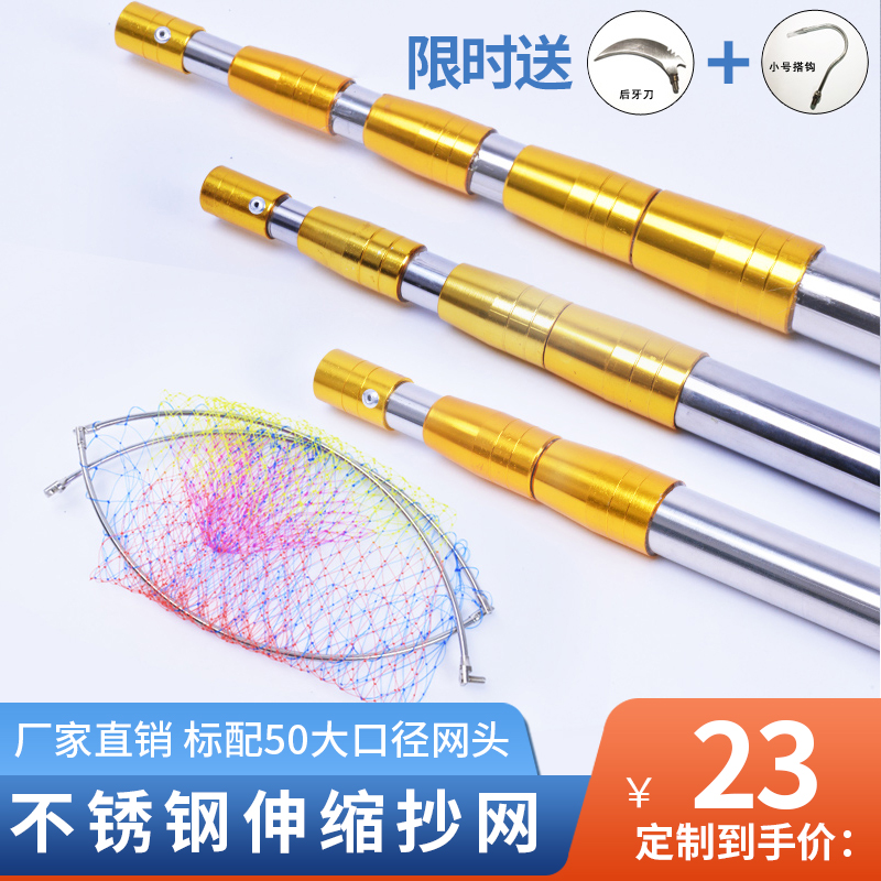 3 m stainless steel Transcript fish web pole fishing color large eye passable thick mesh head thickened telescopic positioning bailing rod