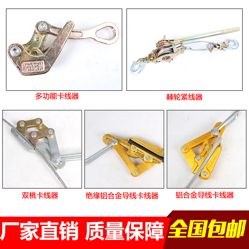 Aluminum magnesium alloy insulation wire wire wire wire wire wire wire aluminum alloy head tighter double peach steel strand wire wire