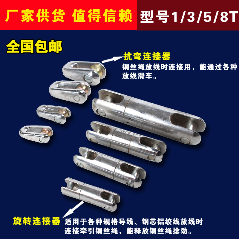 Premium 1 3 ton 5T 8T cable traction swivel connector swivel universal ring ring anti-bend connector