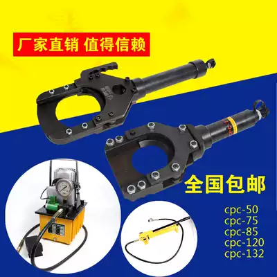 Two-piece hydraulic cable cutter head scissors Head two-piece cable cutter cpc-50 75 85 100