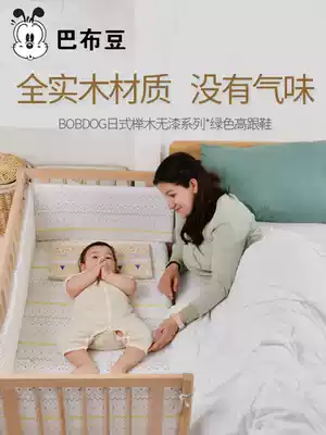 Babu bean baby bed Beech newborn multifunctional paint-free baby bed with roller bb splicing big bed solid wood
