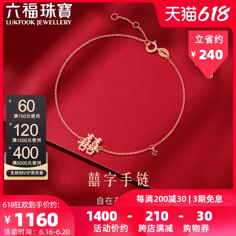 Six Blessings Jewelry Double Happiness Color Gold Bracelet 18K Gold Ruby Bracelet Wedding Gift Price CMDSKB0007R