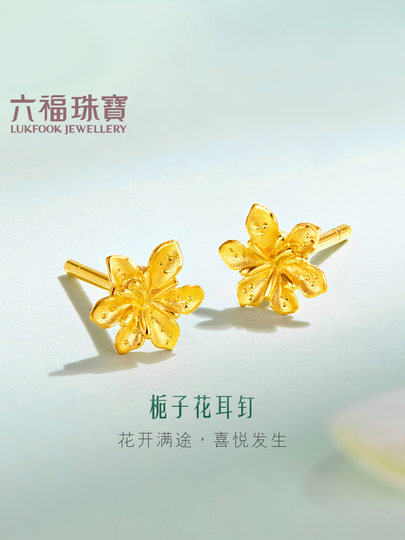 Lukfook Jewelry Goldohrringe Ohrringe aus reinem Gold für Damen, Goldohrringe im Gardenia-Stil, Schmuckpreis: G01G0027DS