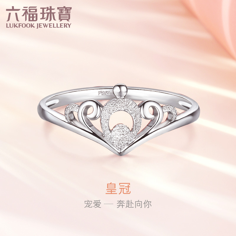 Lukfook jewelry platinum ring Pt950 crown white gold ring female closed mouth gift price HIPTBR0002A