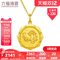 Lufu Jewelry Yao Series Aquarius Gold Pendant Constellation Ancient Gold Coins Without Chain Pricing GDGTBP0034