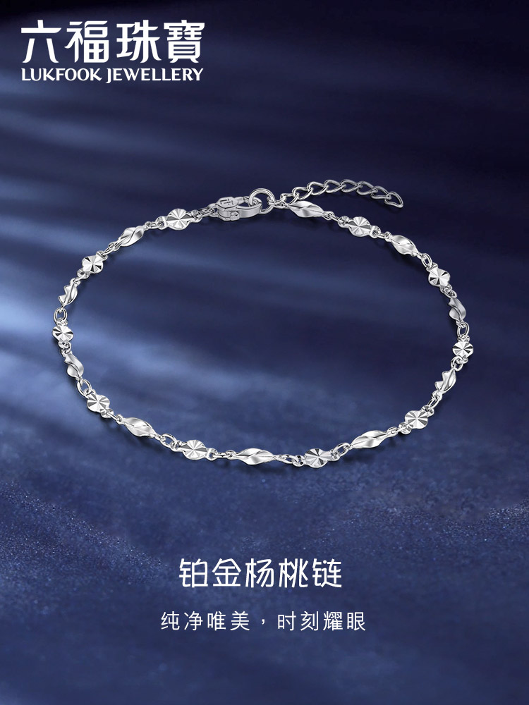 Lukfook Jewelry Pt950 platinum bracelet female carambola twist chain Platinum bracelet gift price L05TBPB0003