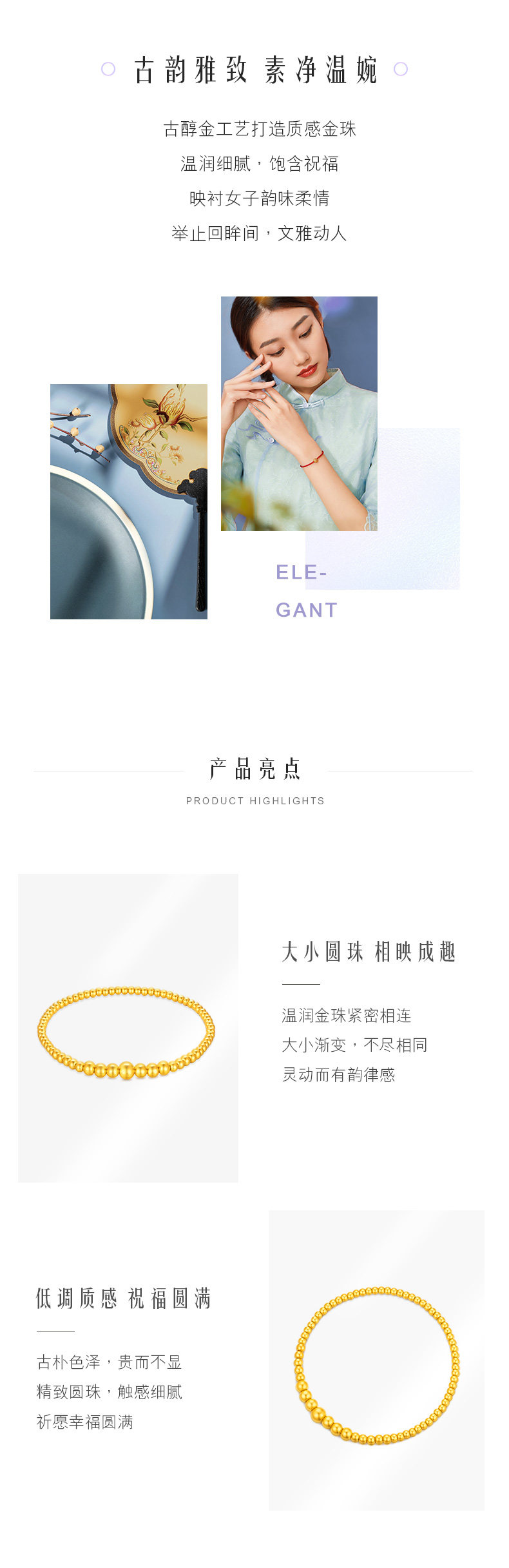 六福珠宝小金珠手链女福满传家黄金手串足金首饰计价F48TBGB0004