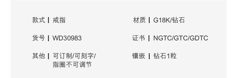 六福珠宝婚嫁系列ANGEL18K金钻石戒指男情侣对戒送礼定价WD30983