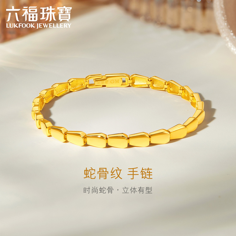 Lukfook Jewelry Snake Bone Pattern Gold Bracelet Light and Shadow Gold Women's 5g Smooth Pure Gold Bracelet Price 008465Ba