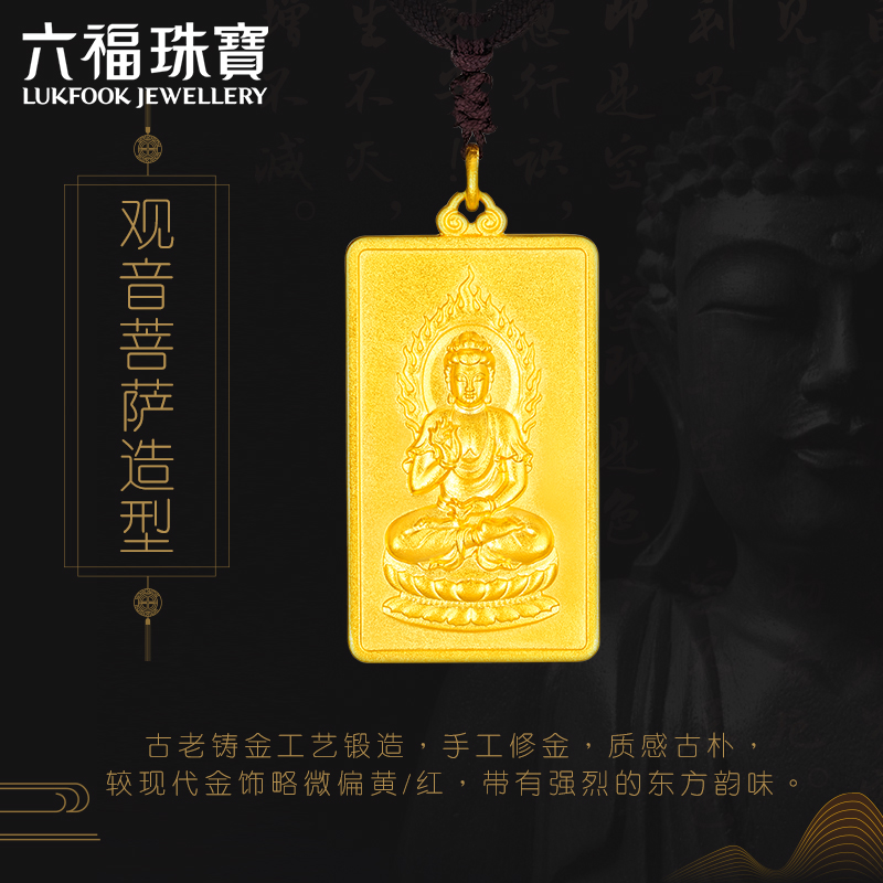 Luk Fook Jewelry Avalokitesvara Gold Pendant Seiko Gold Listing With Rope Price F63TBGP0010