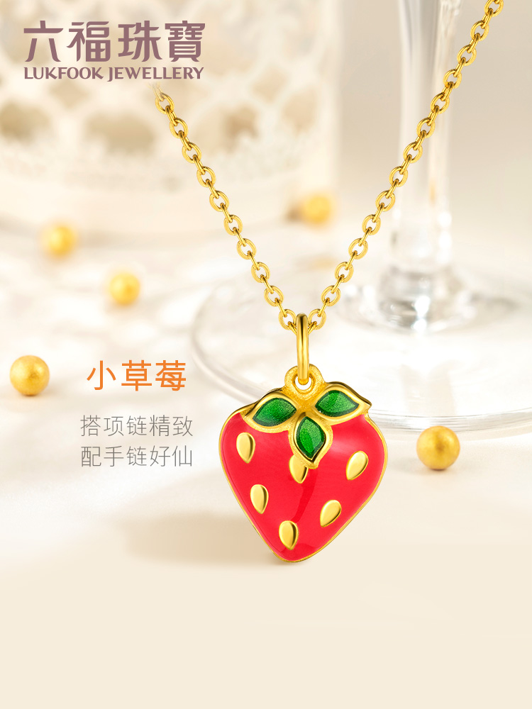 Liufu Jewelry Gold necklace pendant Strawberry Enamel craft Gold pendant price GDA1E70014