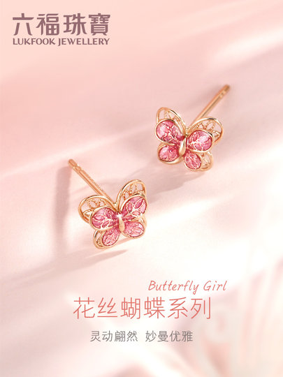 【新年礼物】六福珠宝蝴蝶18K金耳钉彩金耳饰女玫瑰金GEKTBE0004R