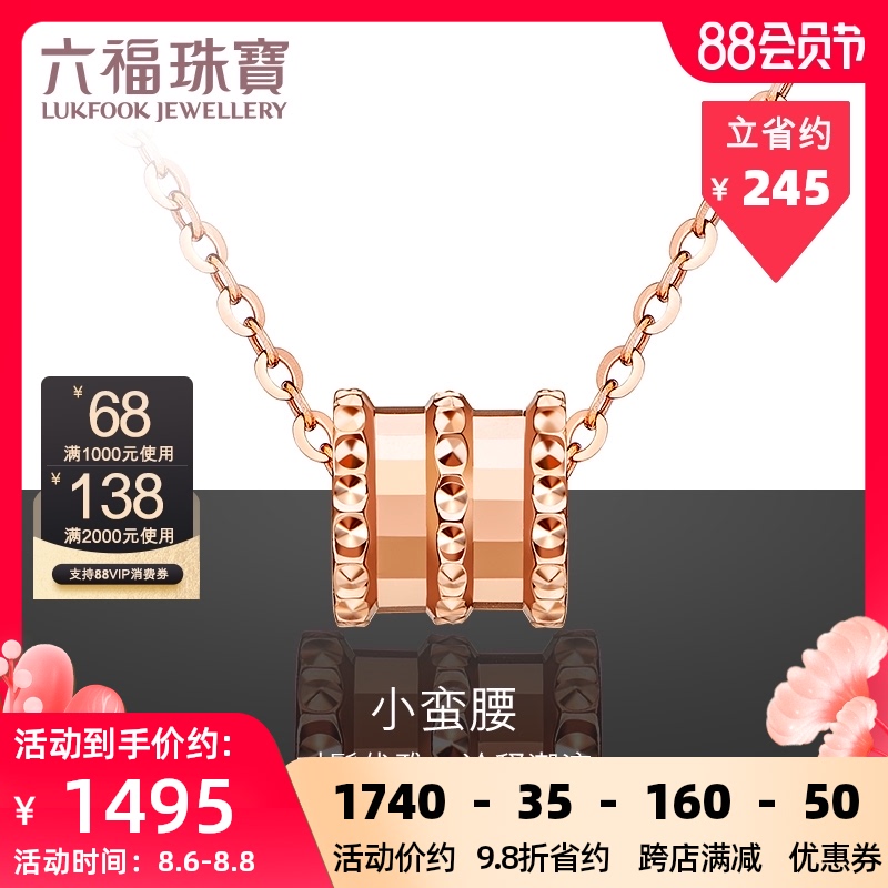Liufu jewelry small waist 18k gold necklace female clavicle chain set chain L18TBKN0042R