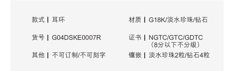 六福珠宝吉祥临门祥云钻石珍珠耳钉女18k金耳饰定价G04DSKE0007R