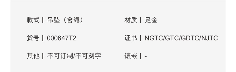 六福珠宝福满传家年年有余黄金吊坠珐琅工艺足金含绳计价000647T2