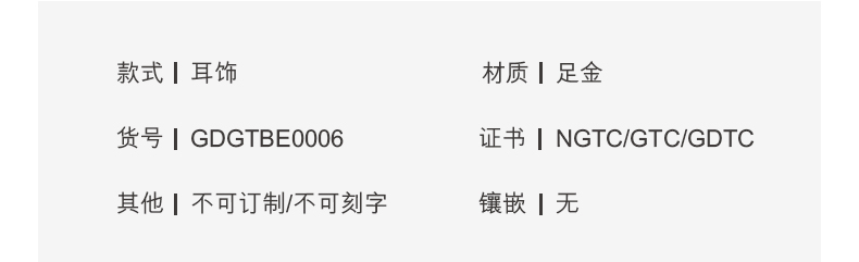 六福珠宝贝壳螃蟹黄金耳钉足金耳环女款黄金耳饰计价GDGTBE0006