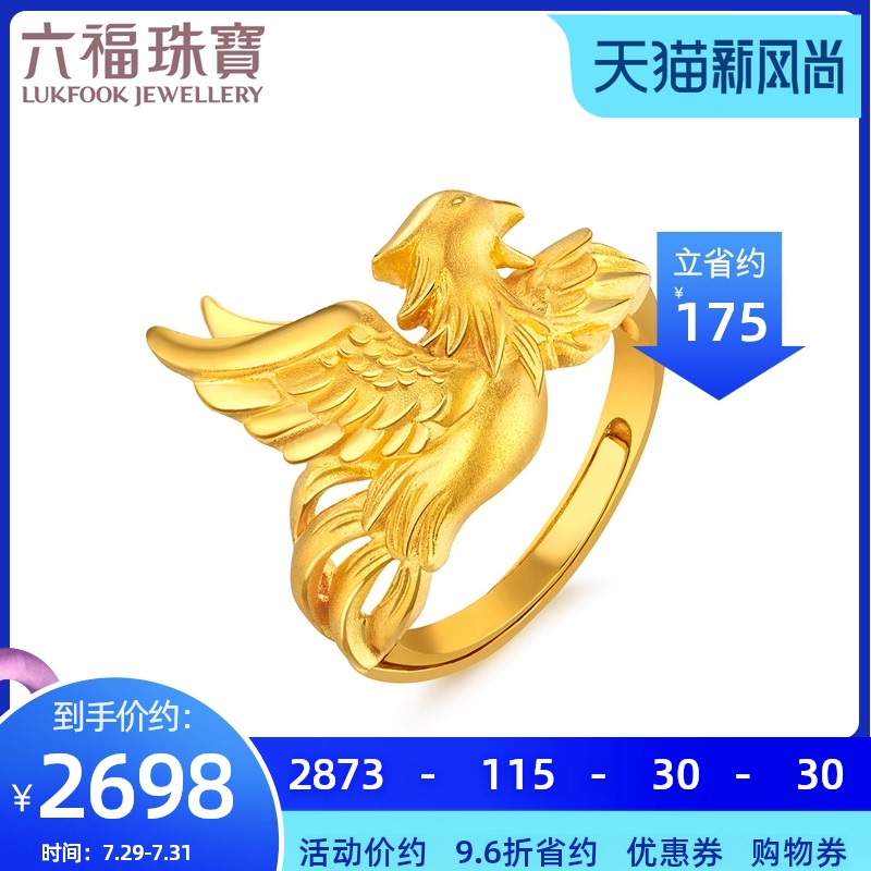 Liufu jewelry Dragon and Phoenix gold wedding ring Phoenix ring gold ring women's live ring price GAG40006