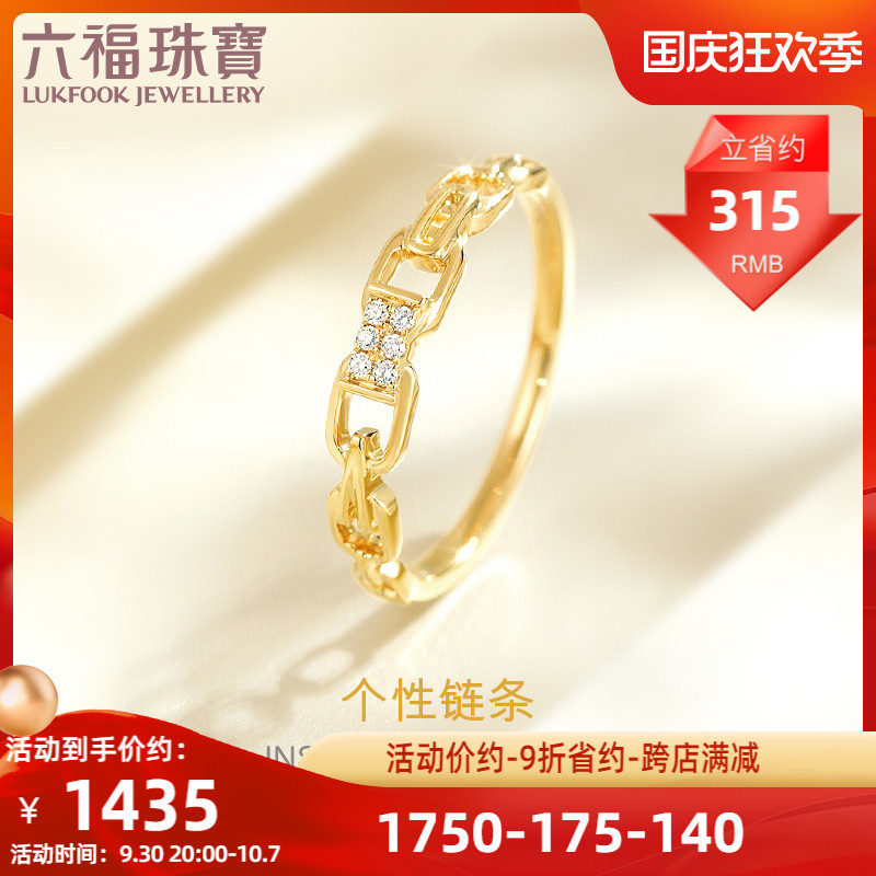 Luk Fook Jewelry Fashion Chain 18K Gold Diamond Ring Women's Diamond Ring Gift Pricing cMDSKR0002y