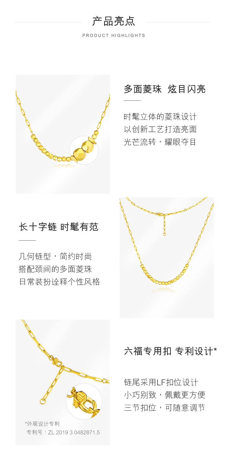 六福珠宝蹦迪珠黄金项链女光影金5G金子吊坠套链计价L19TBGN0002【1V1直播看货】