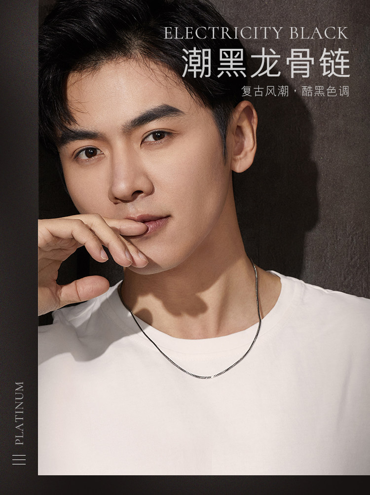 六福珠宝电黑铂金项链时尚白金Pt950项链男送男友计价G07TBPN0010【联系客服补货】