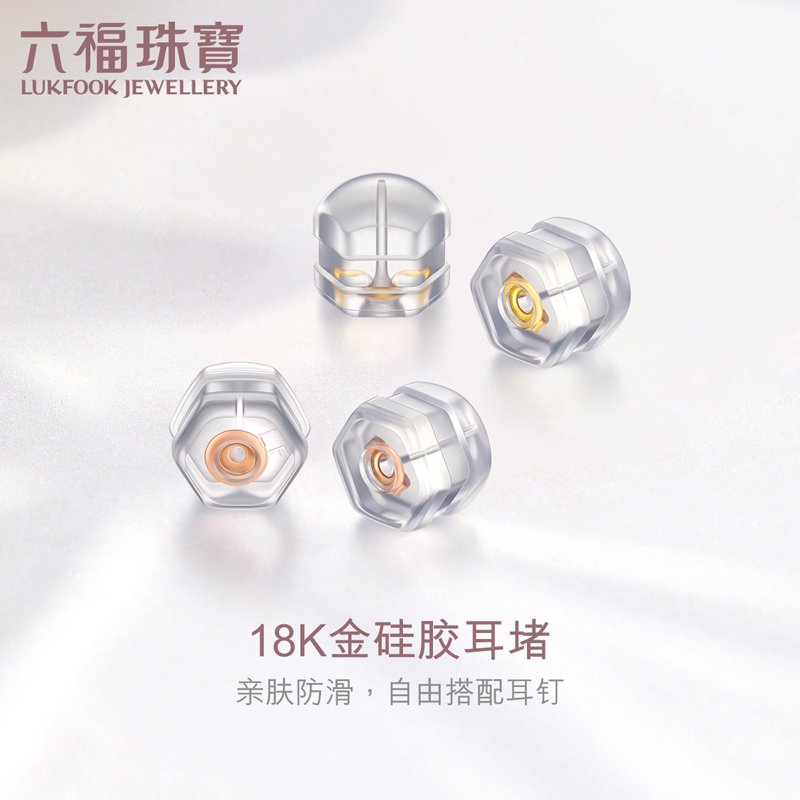 Luk Fook Jewelry イヤーウォール 18K ゴールド シリコン 耳栓 アクセサリー イヤリング イヤリング レディース 価格 G36J0001DS