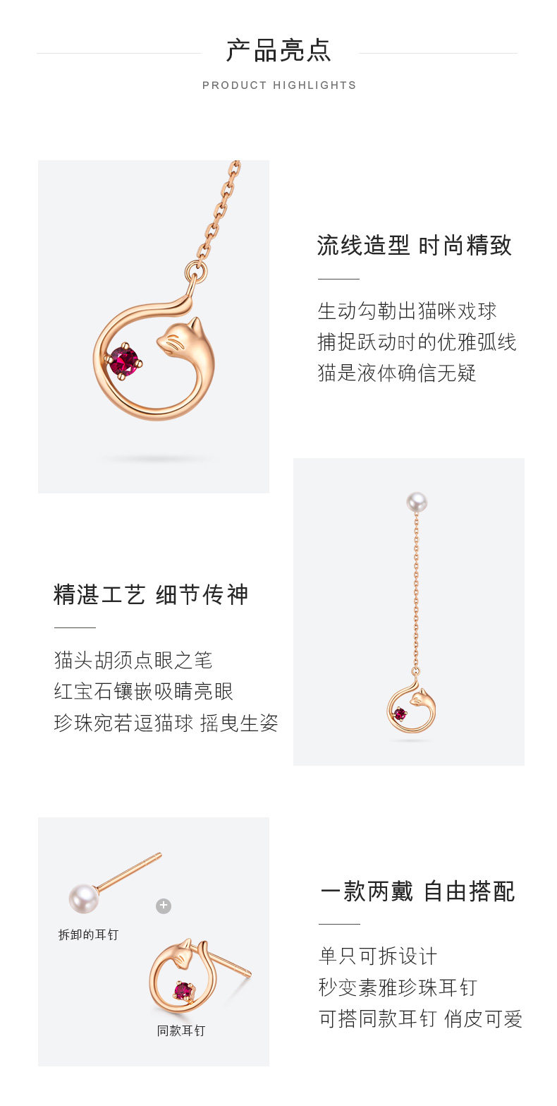六福珠宝猫主子红宝石淡水珍珠18K金耳钉单只定价cMDSKE0012R【联系客服补货】