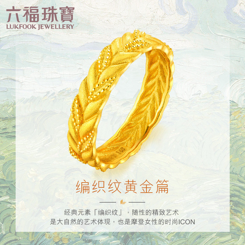 6 Fofu Jewelry Foot Gold Ring Green Wheat Ears Knitted Gold Ring Gold Ring Female Ring Gift-denominated GDGTBR0022