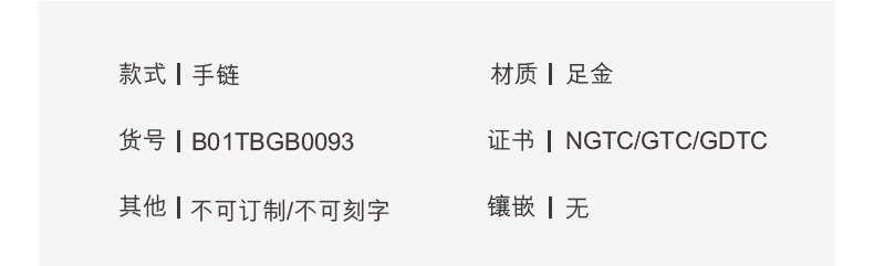 六福珠宝宝宝金饰转运珠福满传家砂面黄金手链计价B01TBGB0093