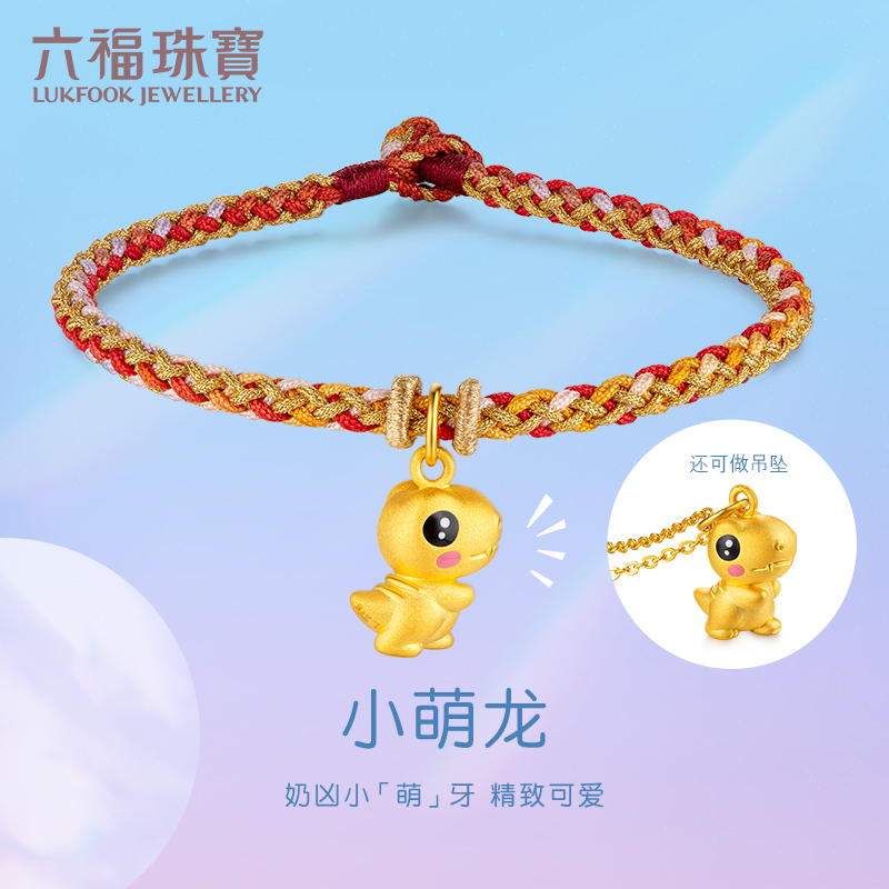 6 Fu Jewelry Cute Beast Series Small Dinosaur 3D Hard Gold Transit Pearl Handmade Gold Pendant Pricing GFA1TBB0009