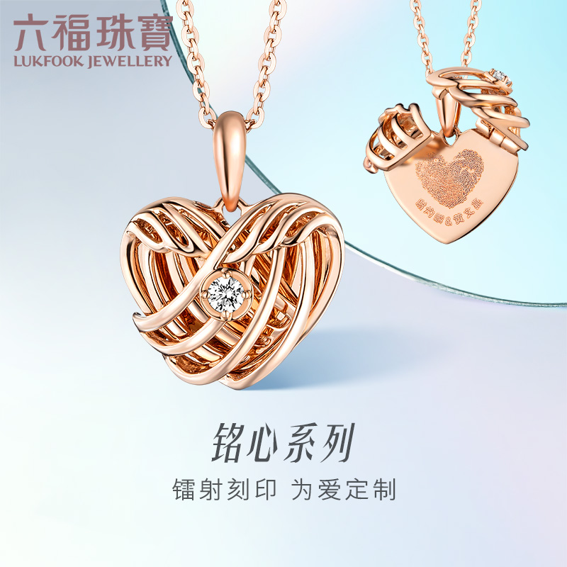Lukfook Jewelry Yu Wing 18K gold diamond pendant female laser head pendant Rose gold pendant gift N150