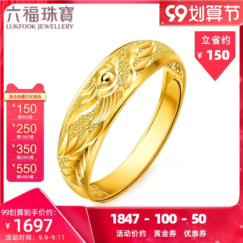 Liufu Jewelry Dragon Phoenix Wedding Ring Gold Ring Women Wedding Gold Ring Pricing B01TBGR0018
