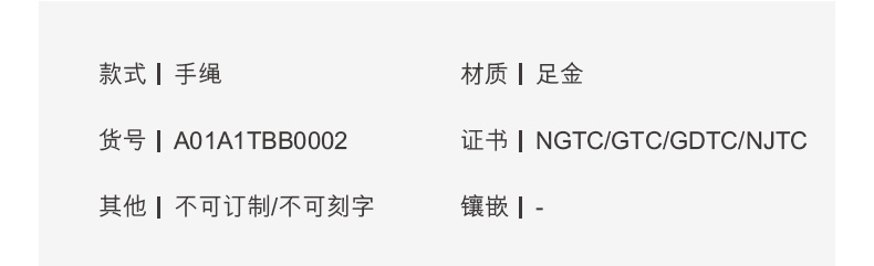 六福珠宝舞狮黄金转运珠女足金硬金珐琅工艺手绳定价A01A1TBB0002