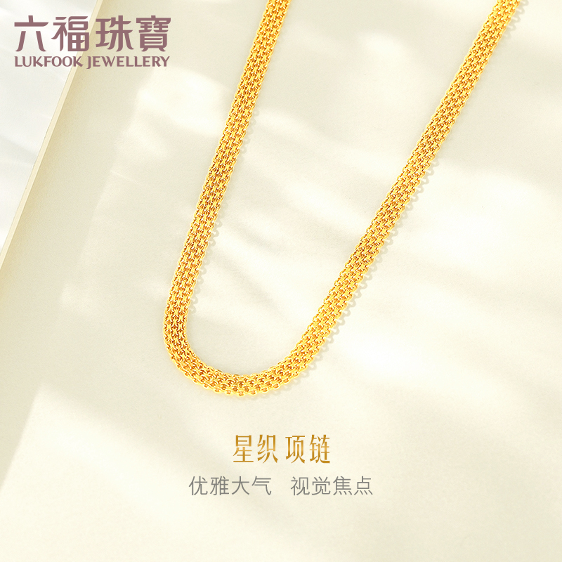 Liufu Jewelry Light Movie Gold Series Gold Necklace Soccer Gold Meddler 5G Gold Chain Subdenomination B01TBGN0025-Taobao