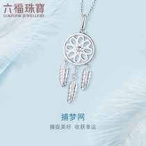 Luk Fu Jewelry Platinum Necklace Female Pendant pt950 Bohemia Dream Catcher Platinum Pricing GCPTBP0003