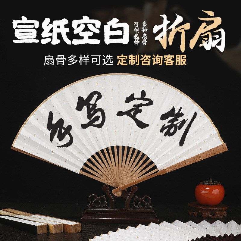 Blank Rice Paper Group Fan 789 Inch Ancient Wind Paper Fan Country Painting Inscriptions Chinese Wind Painting Xuan Paper Folding Fan 