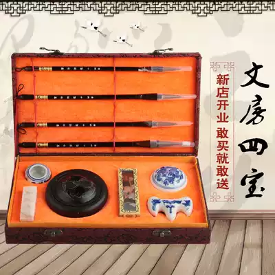 Wenfang Four Treasures set Boutique gift box Brush set Pen ink paper inkstone seal Adult student Beginner